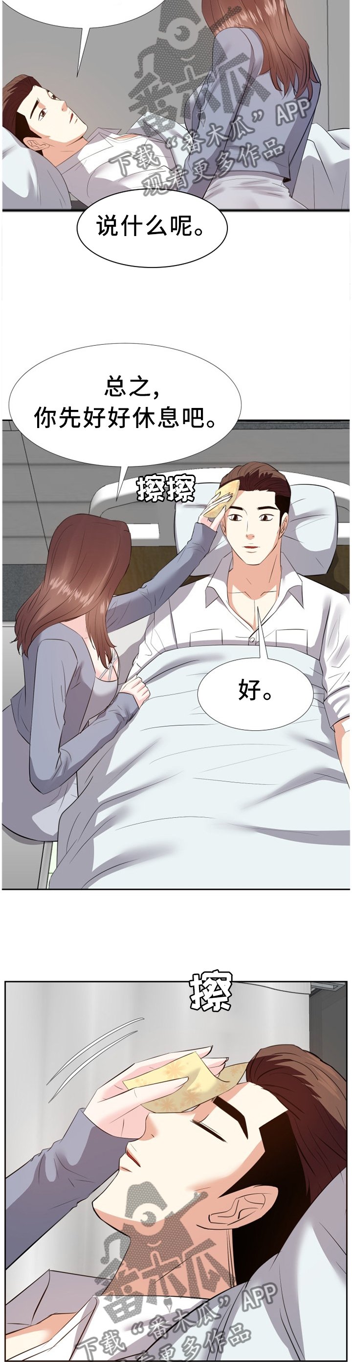 第40章：安抚