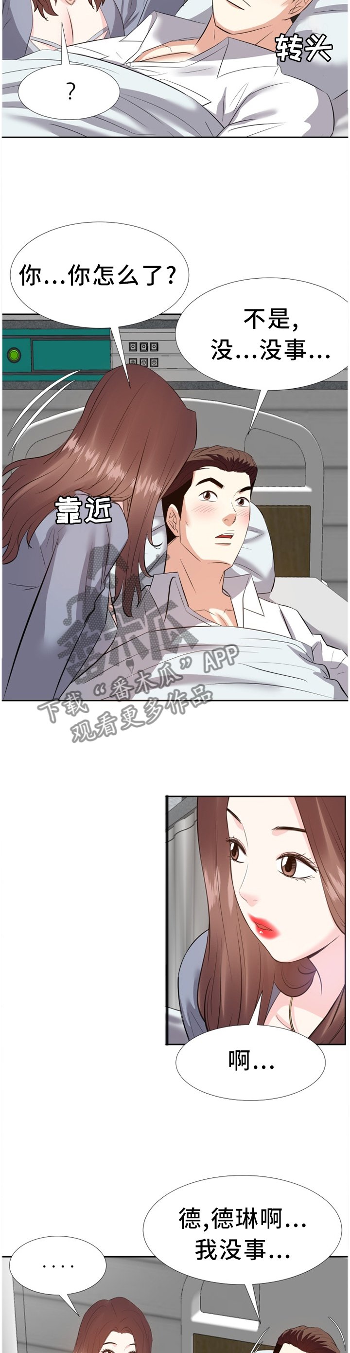 第40章：安抚