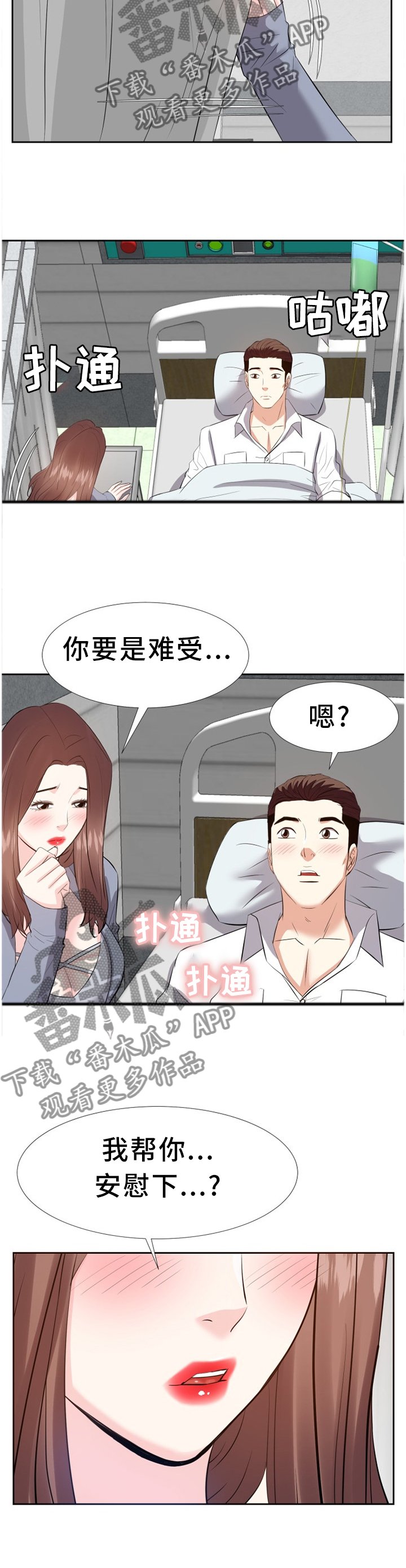 第40章：安抚