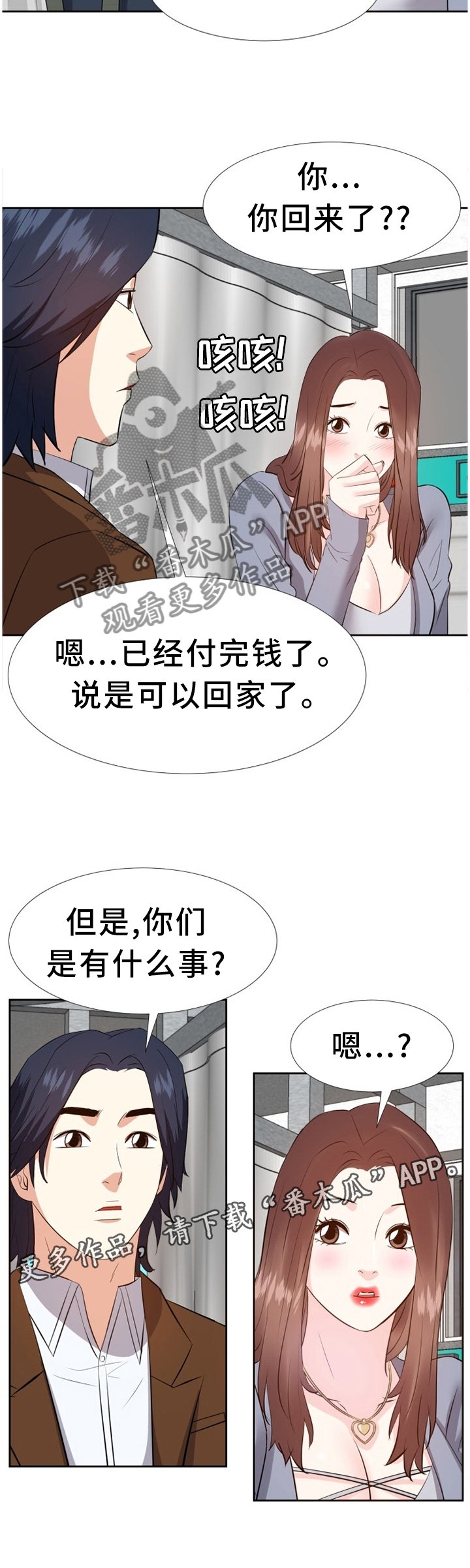 第40章：安抚