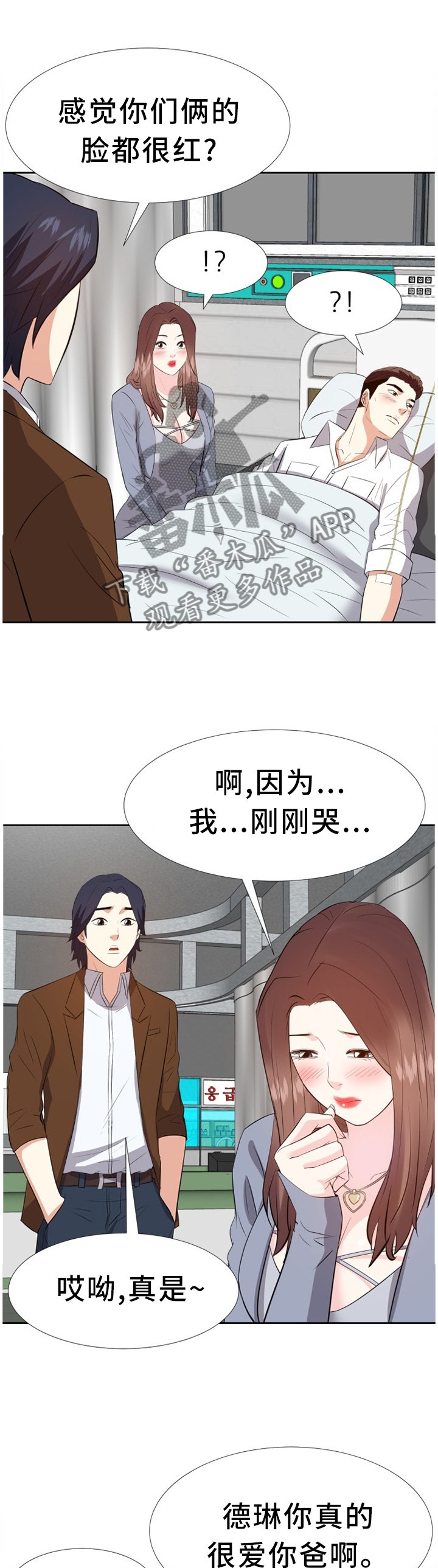 第41章：心态改变