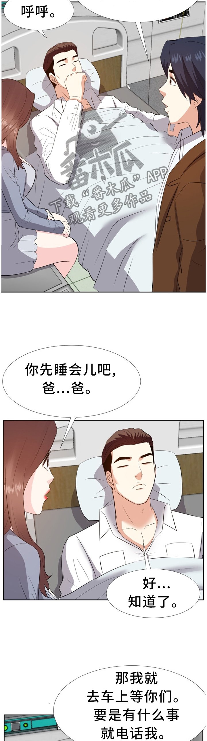 第41章：心态改变