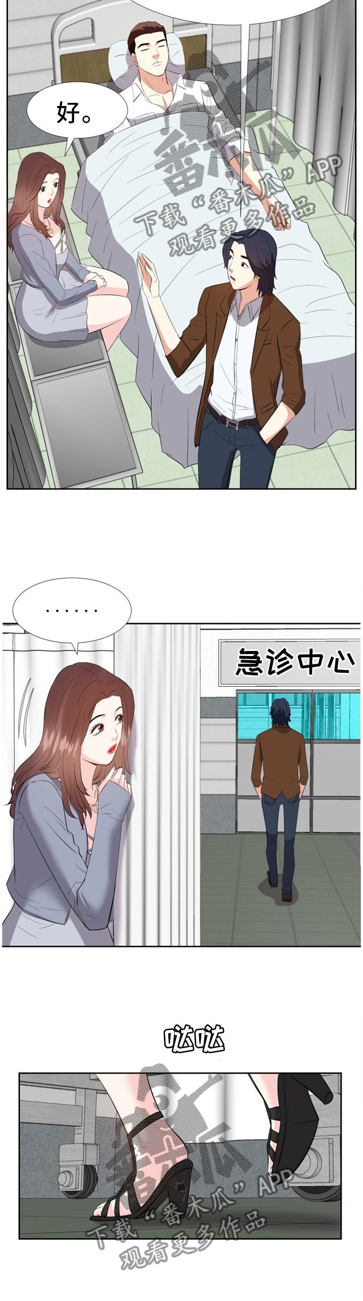 第41章：心态改变