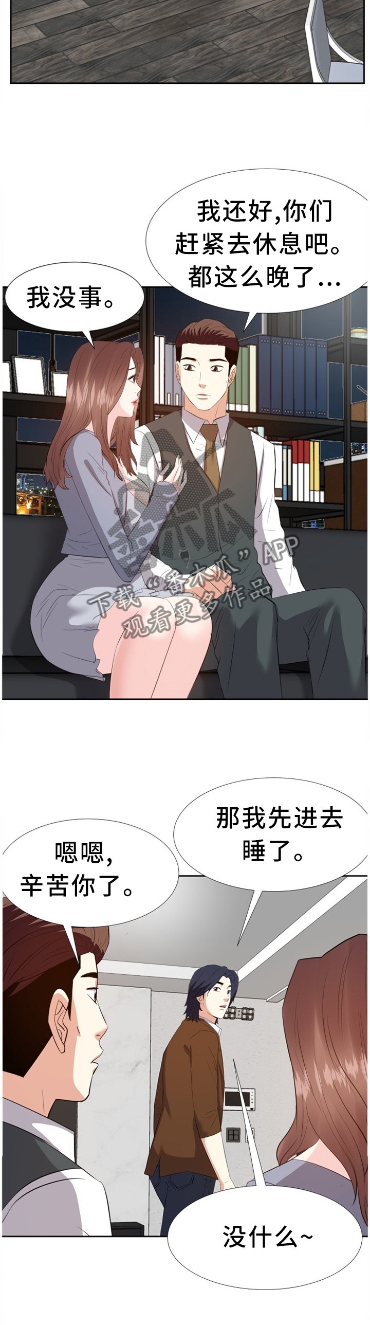 第41章：心态改变