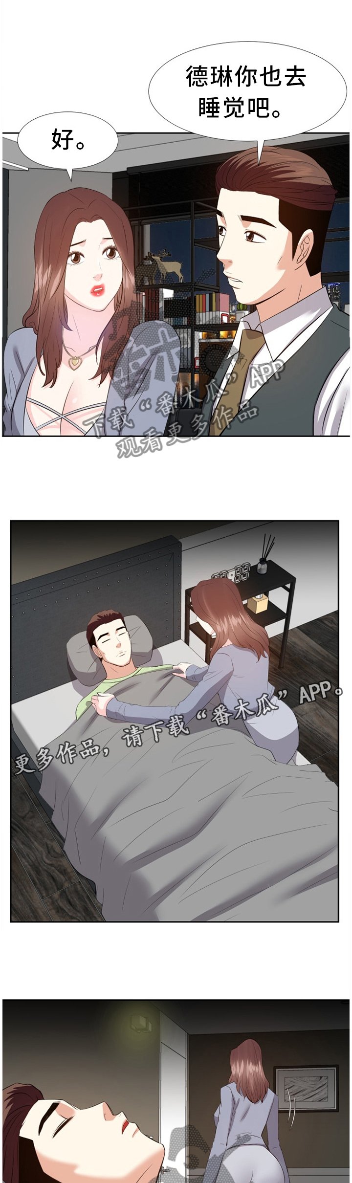 第41章：心态改变
