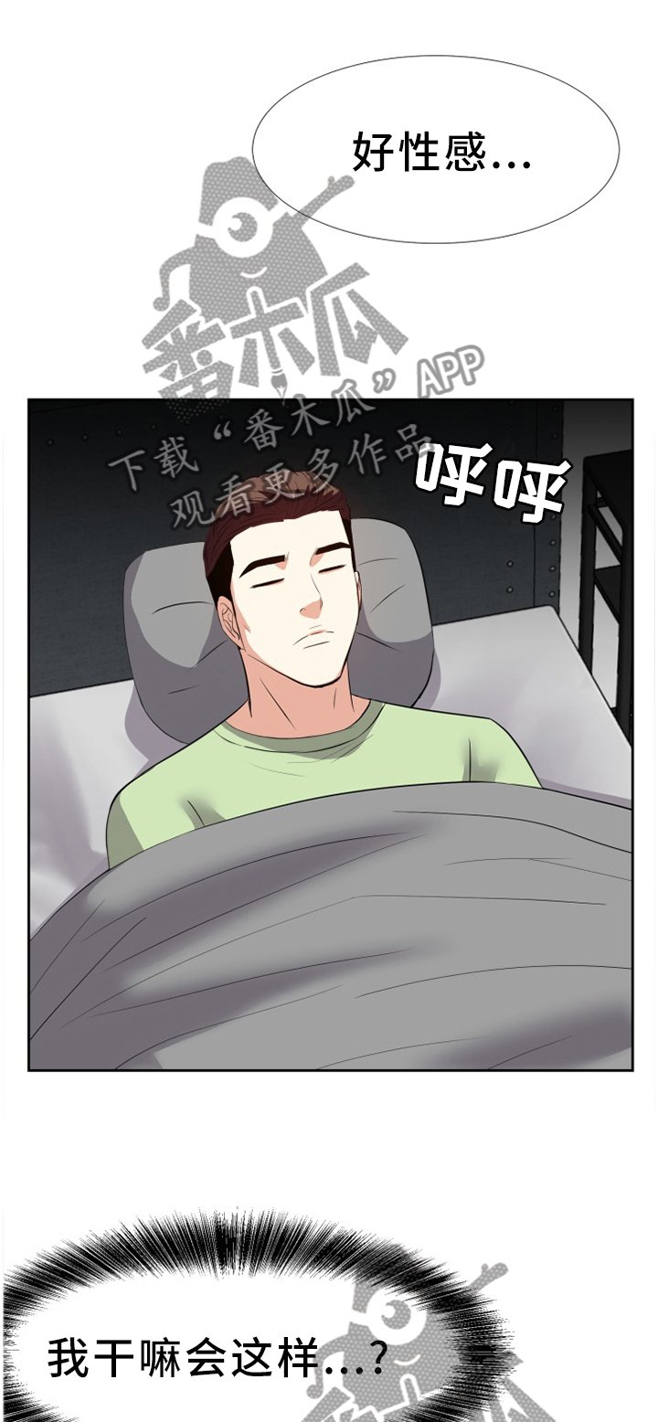 第41章：心态改变