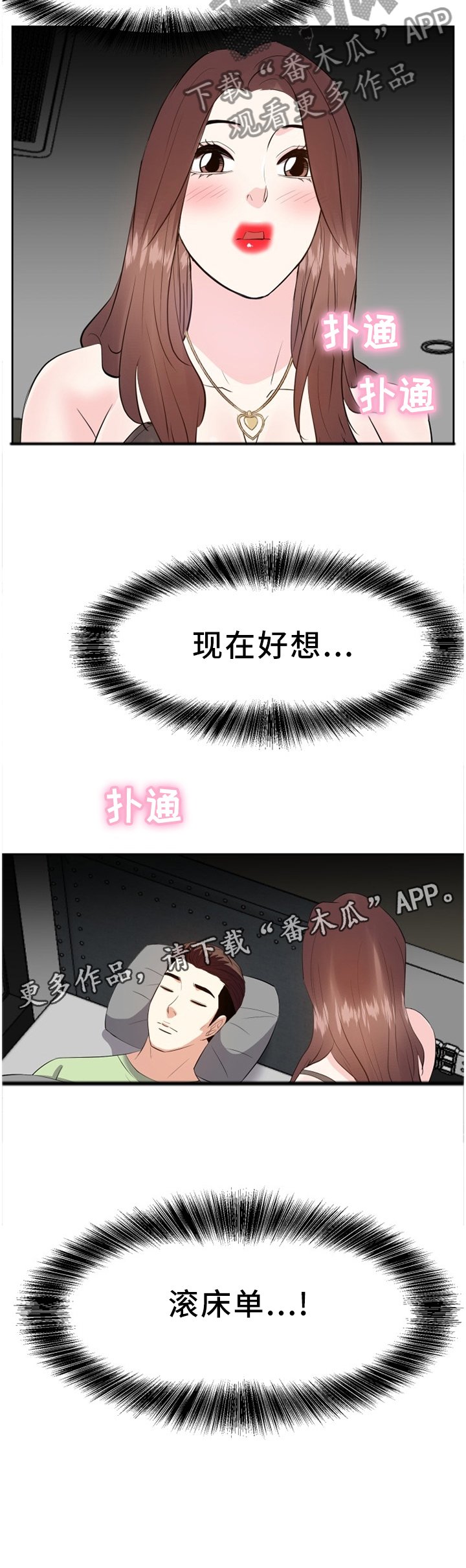 第41章：心态改变