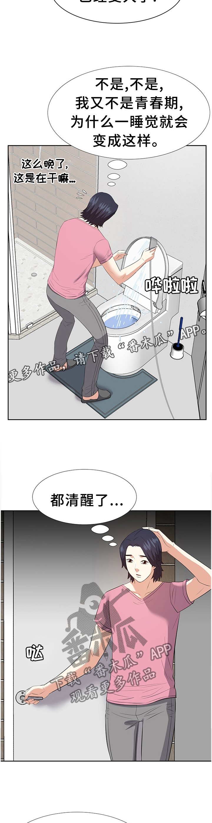 第42章：真实的声音