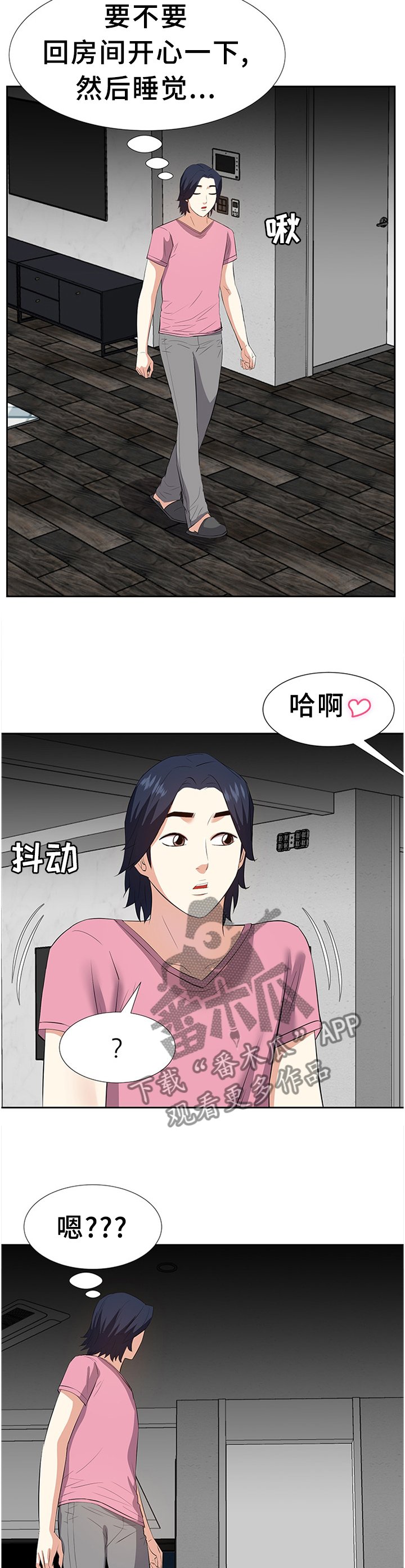 第42章：真实的声音
