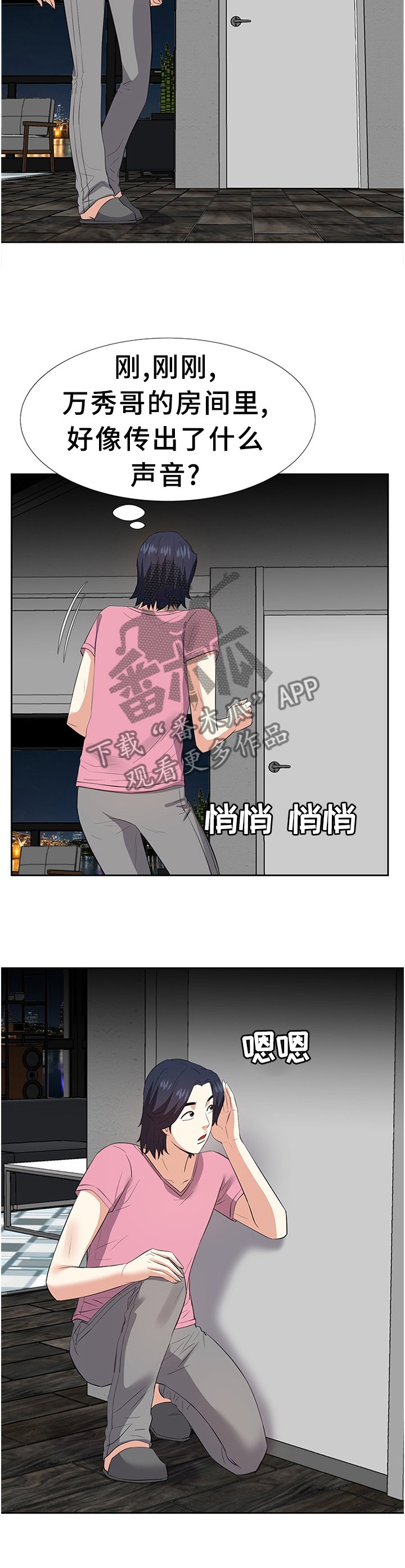 第42章：真实的声音