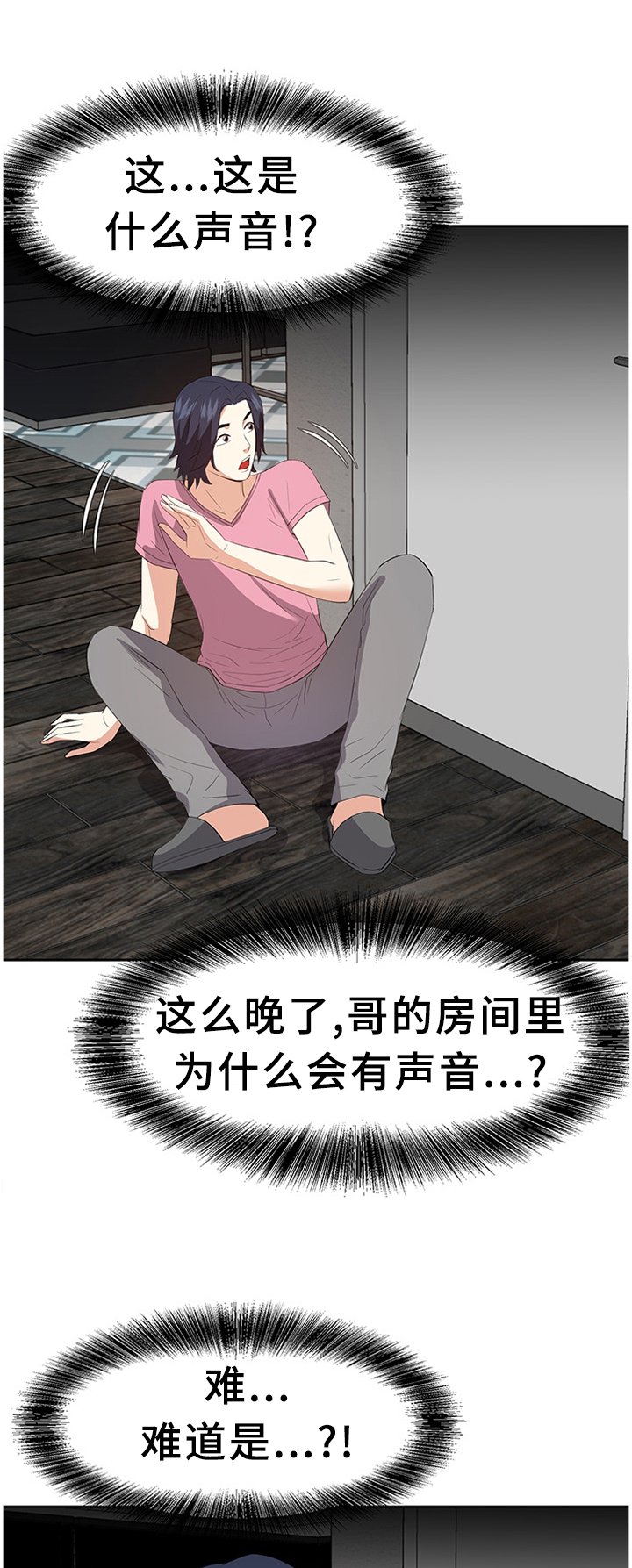 第42章：真实的声音