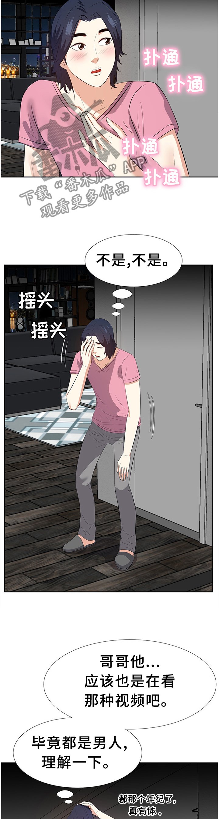 第42章：真实的声音