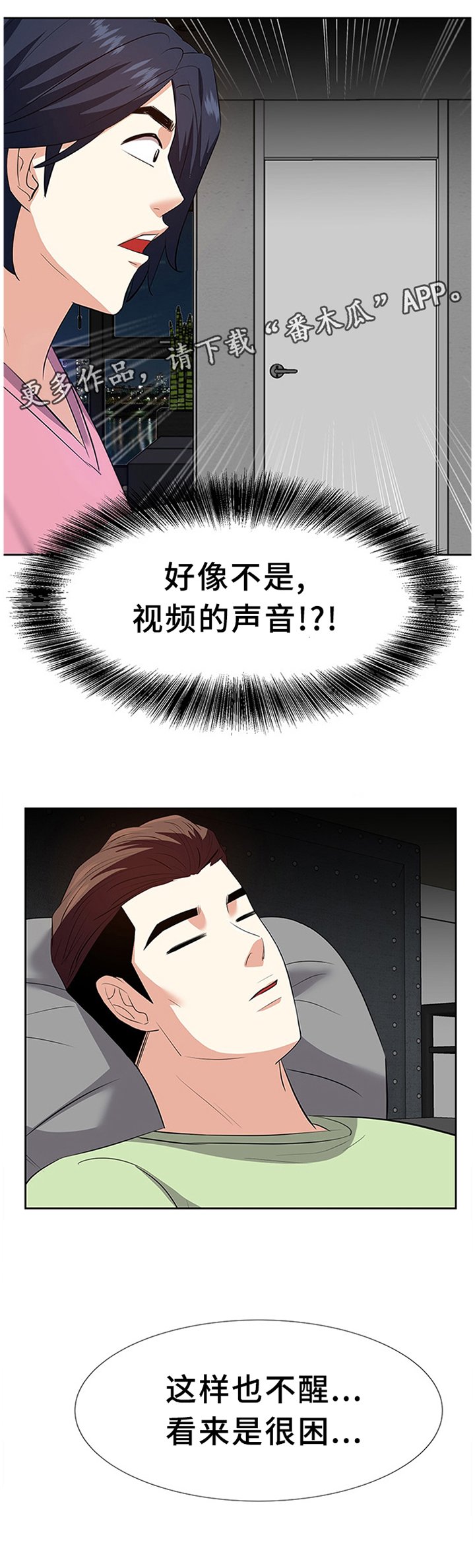 第42章：真实的声音
