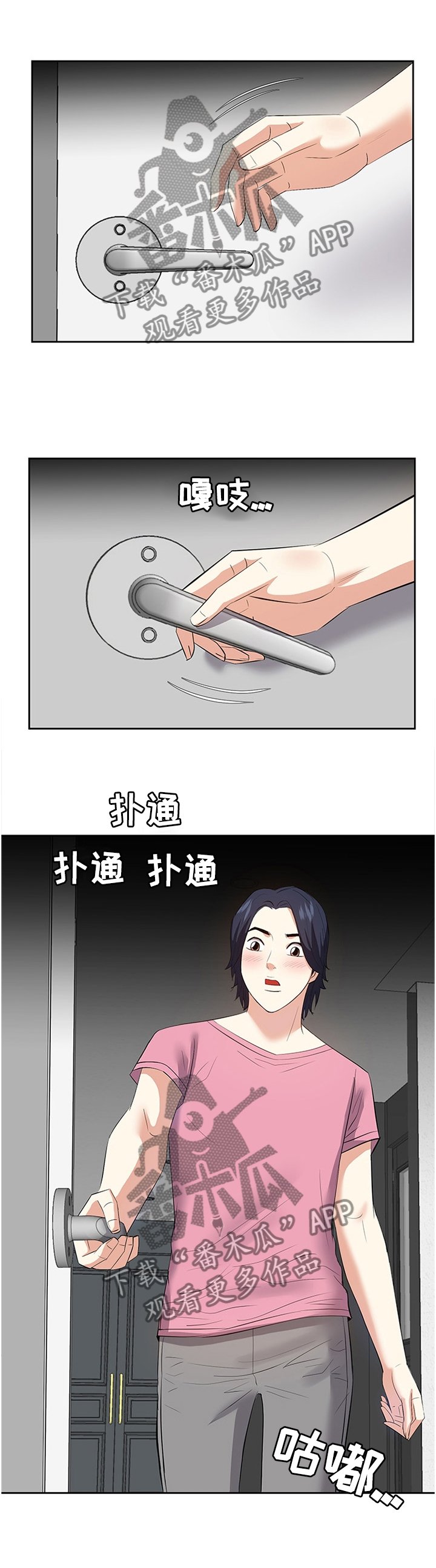 第43章：无法理解的内心