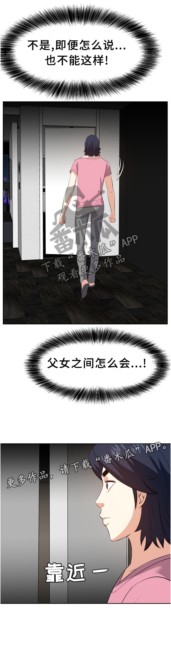 第43章：无法理解的内心