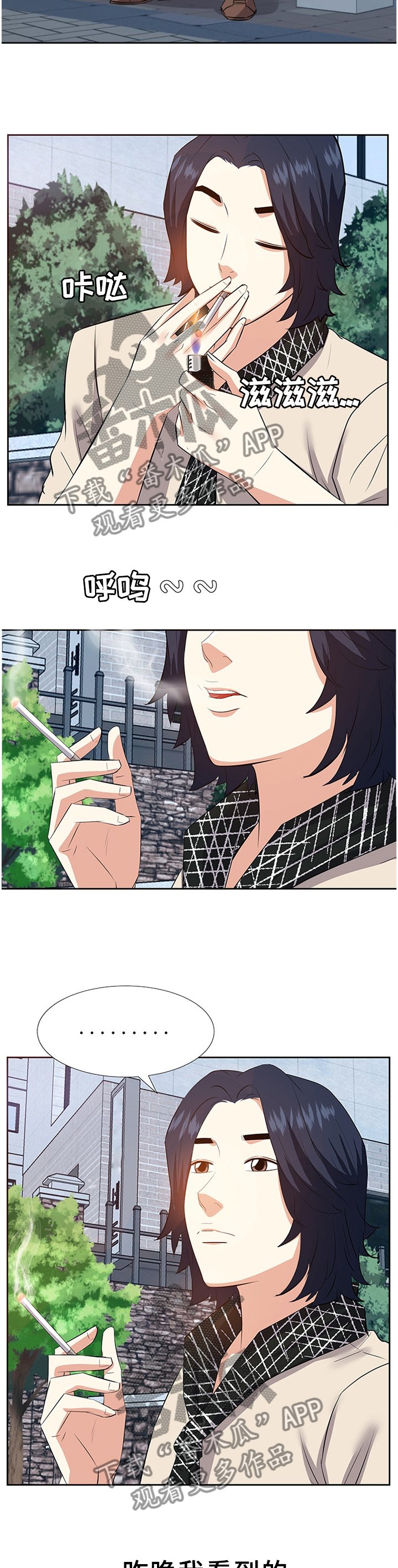 第43章：无法理解的内心