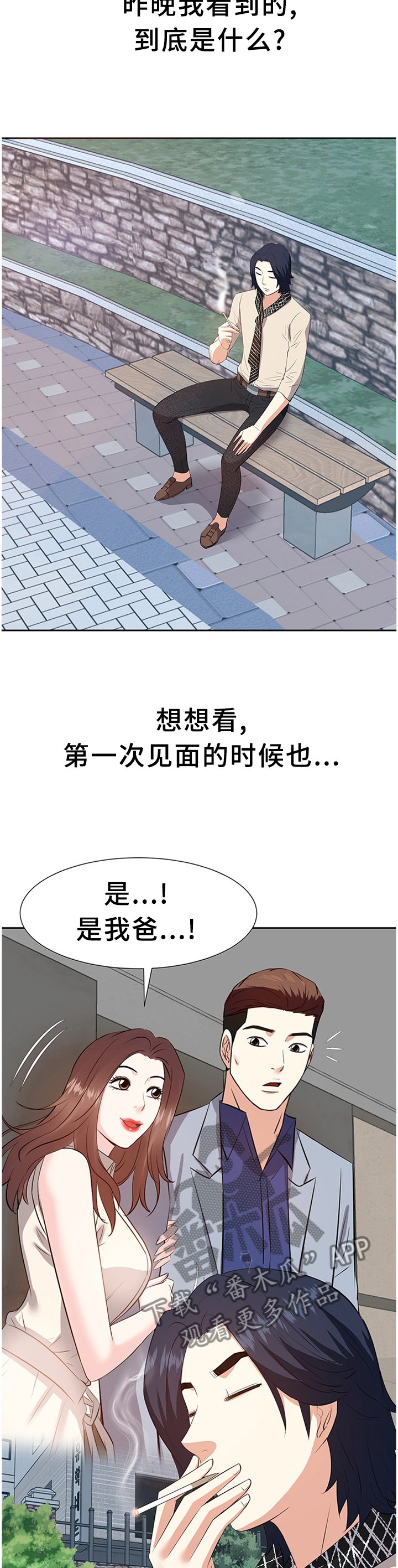第43章：无法理解的内心