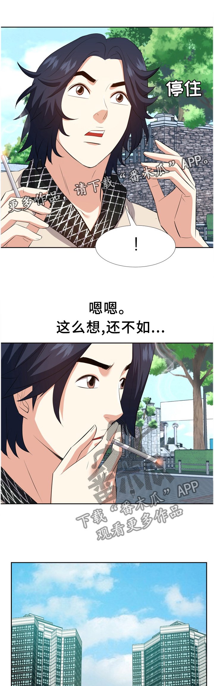 第44章：揭穿