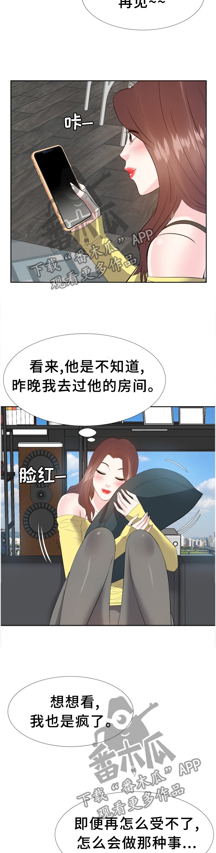 第44章：揭穿