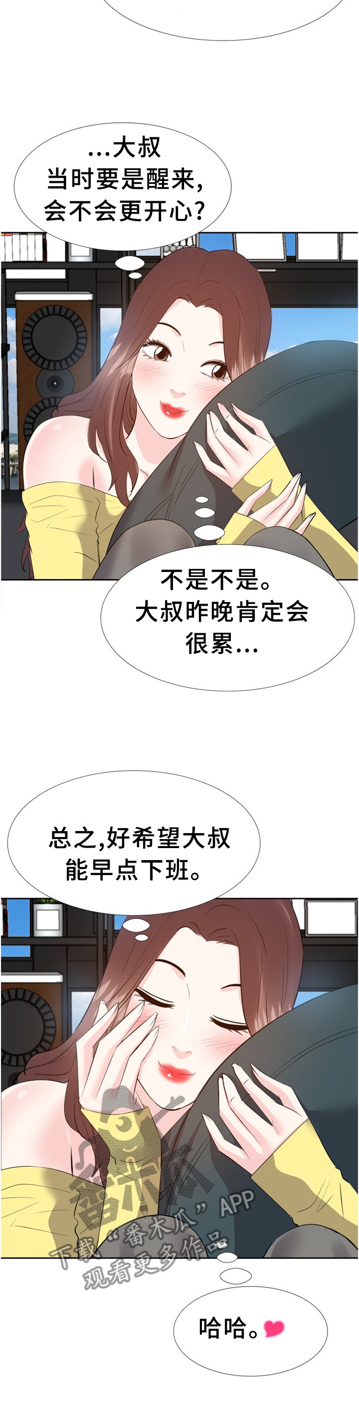 第44章：揭穿