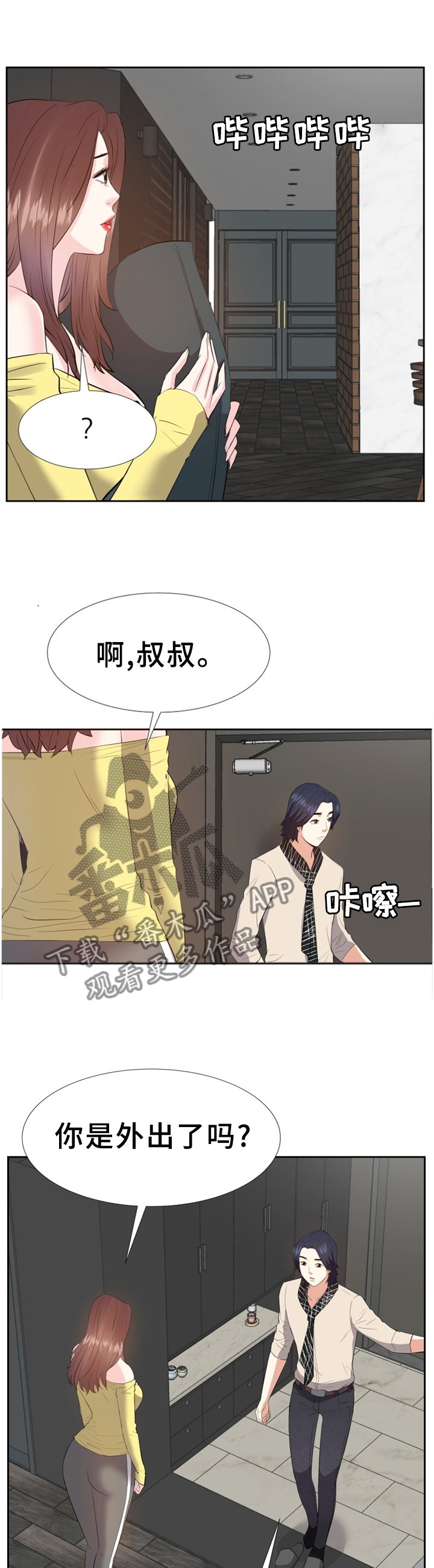 第44章：揭穿