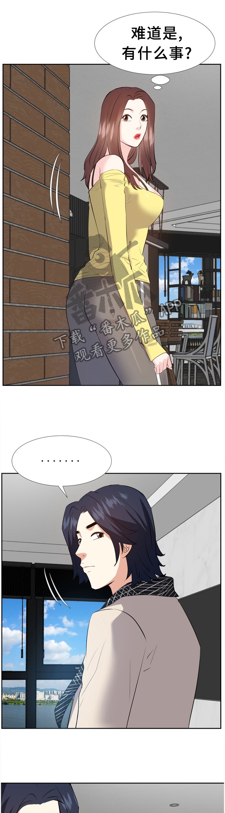 第44章：揭穿
