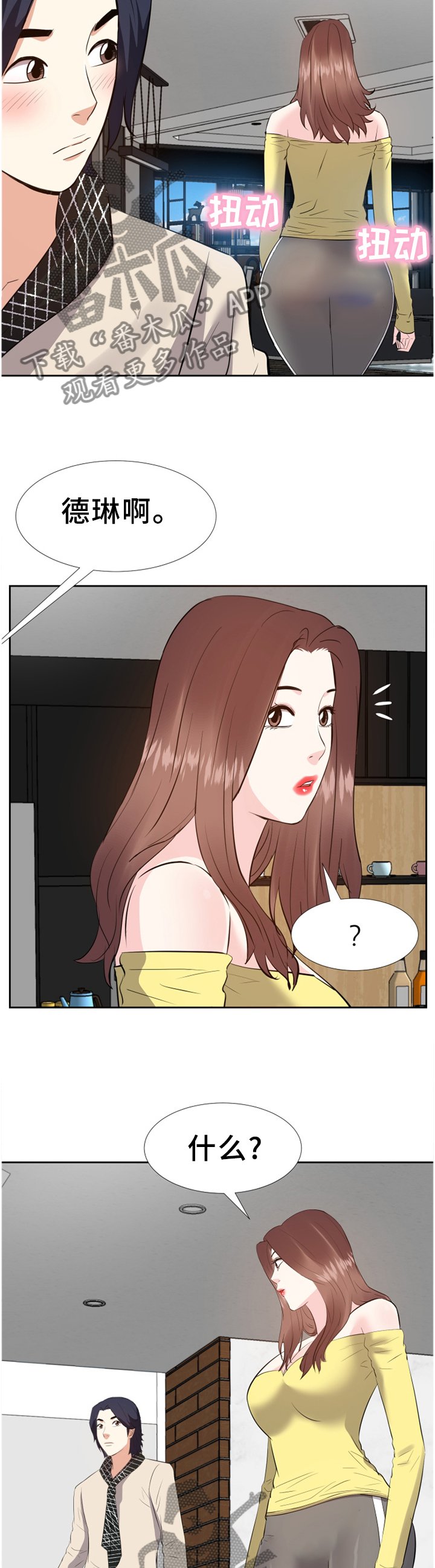 第44章：揭穿