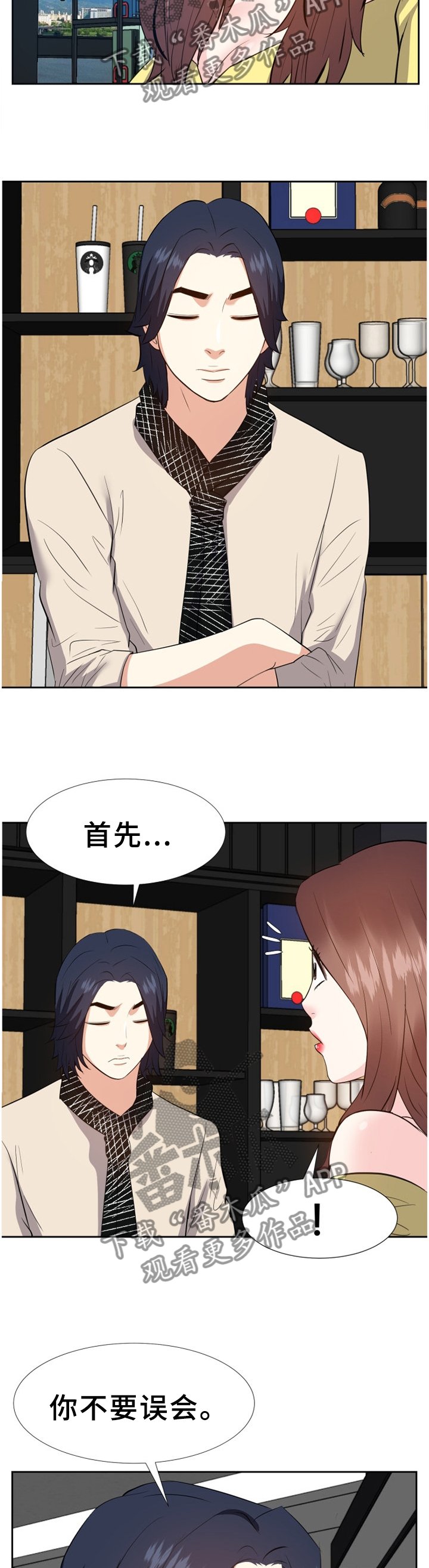 第45章：我只是了解一下