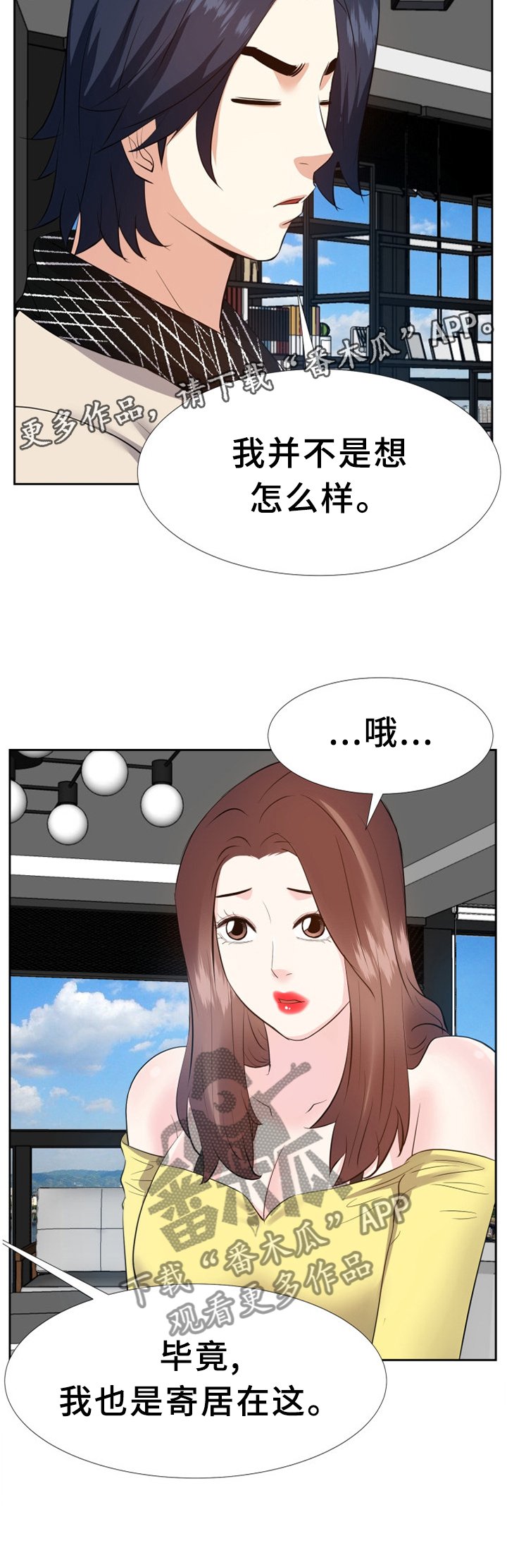 第45章：我只是了解一下