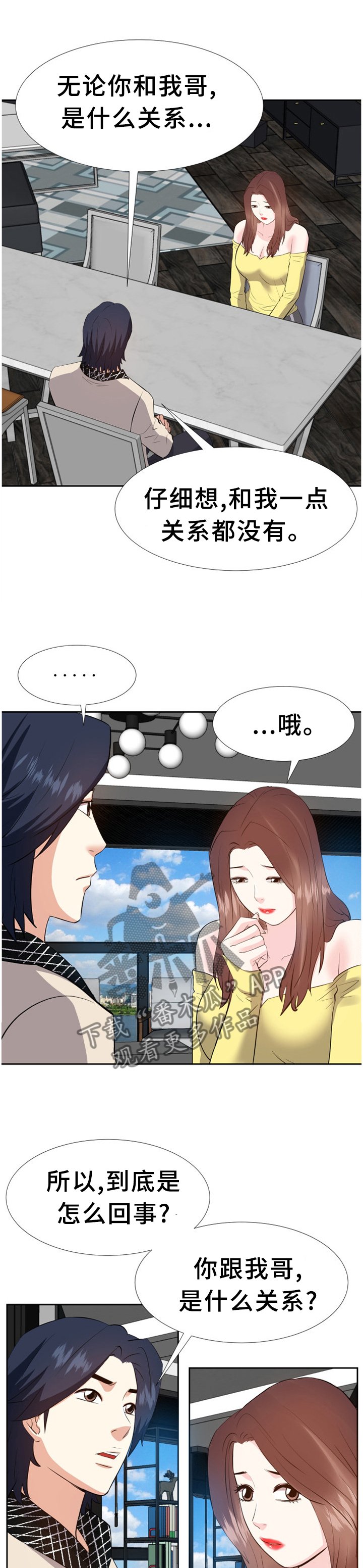 第45章：我只是了解一下