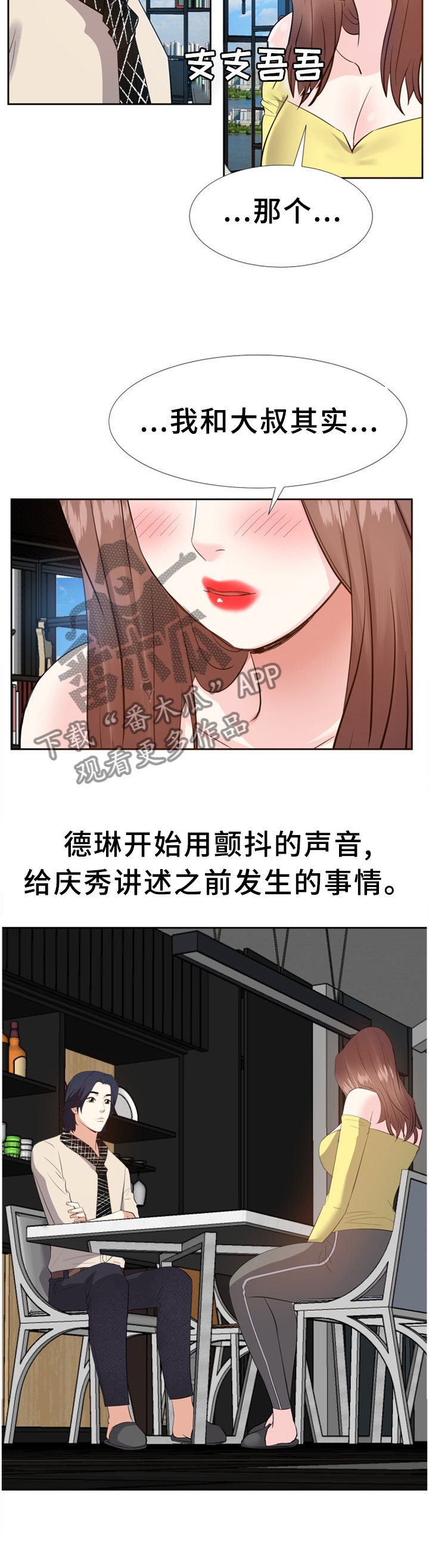 第45章：我只是了解一下