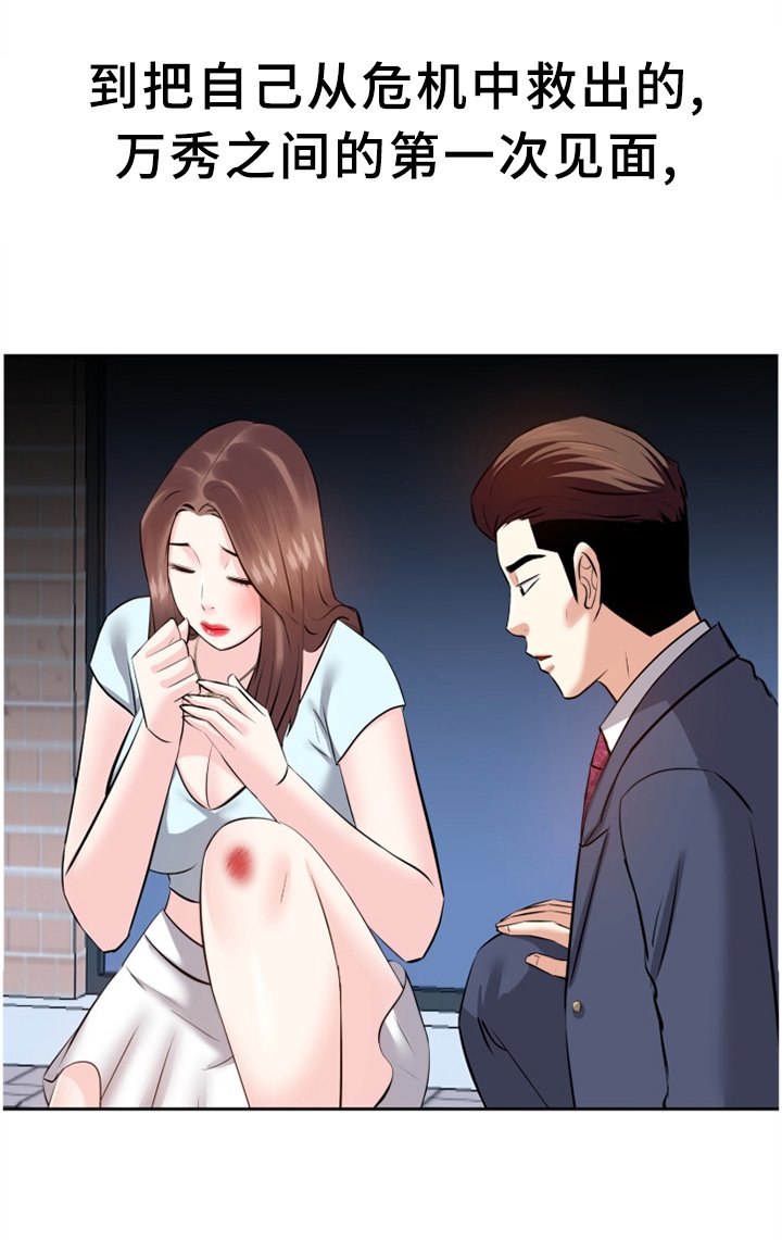 第45章：我只是了解一下