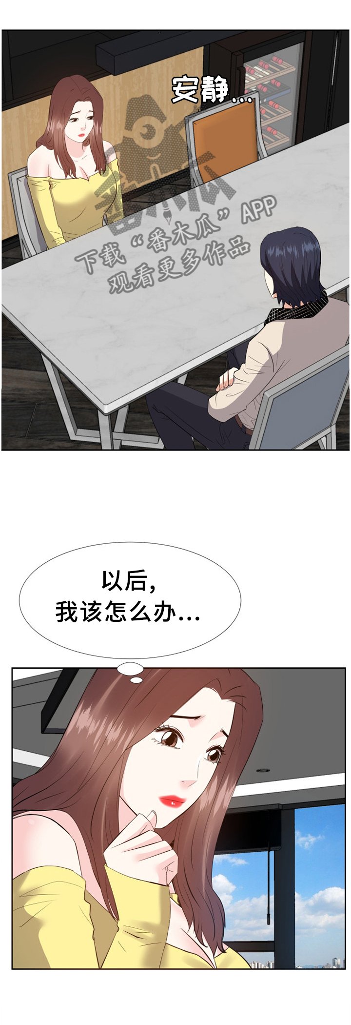 第45章：我只是了解一下