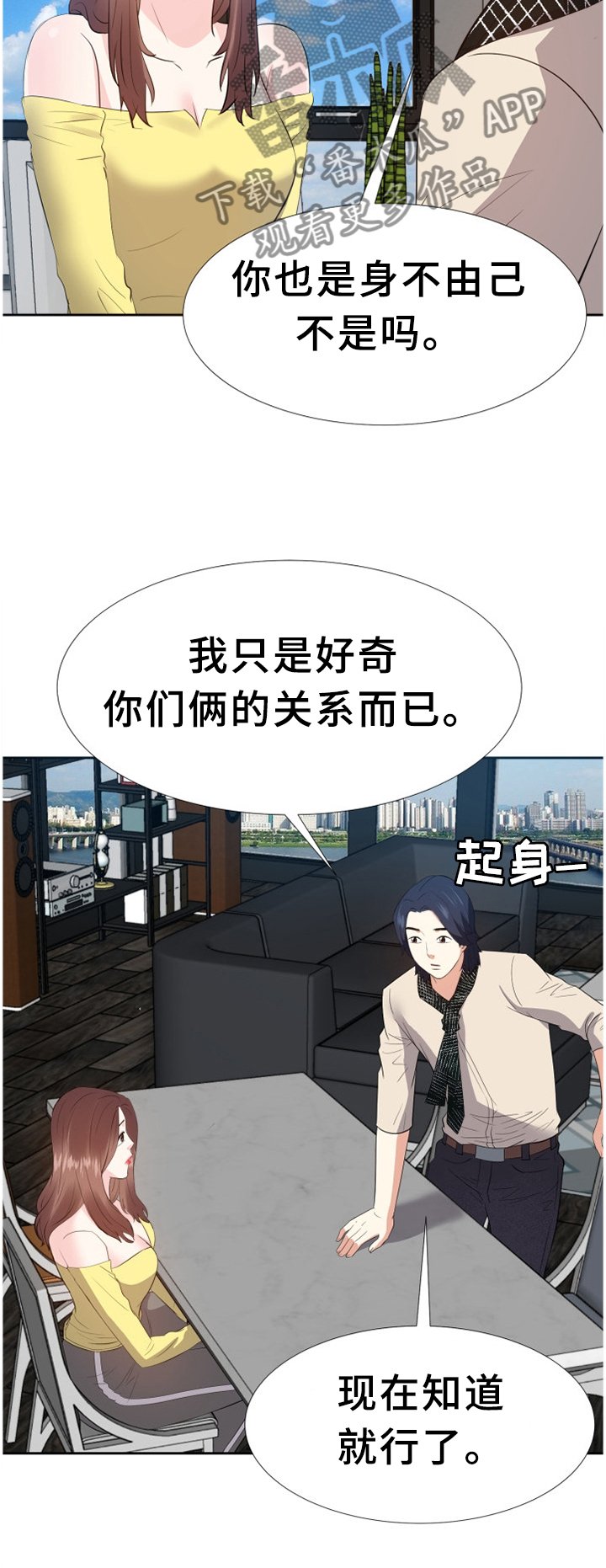 第45章：我只是了解一下