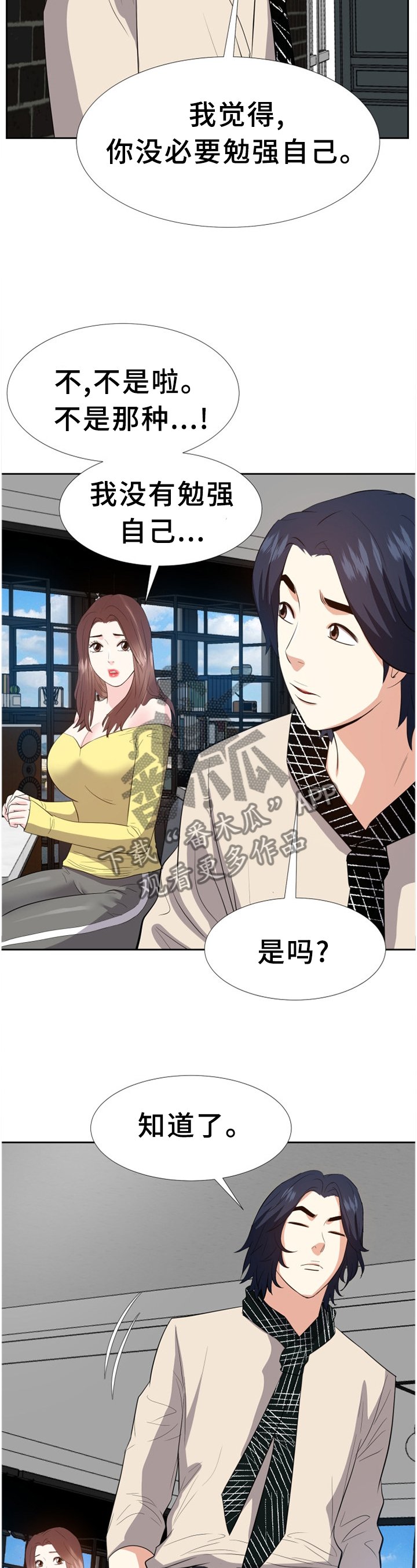 第45章：我只是了解一下