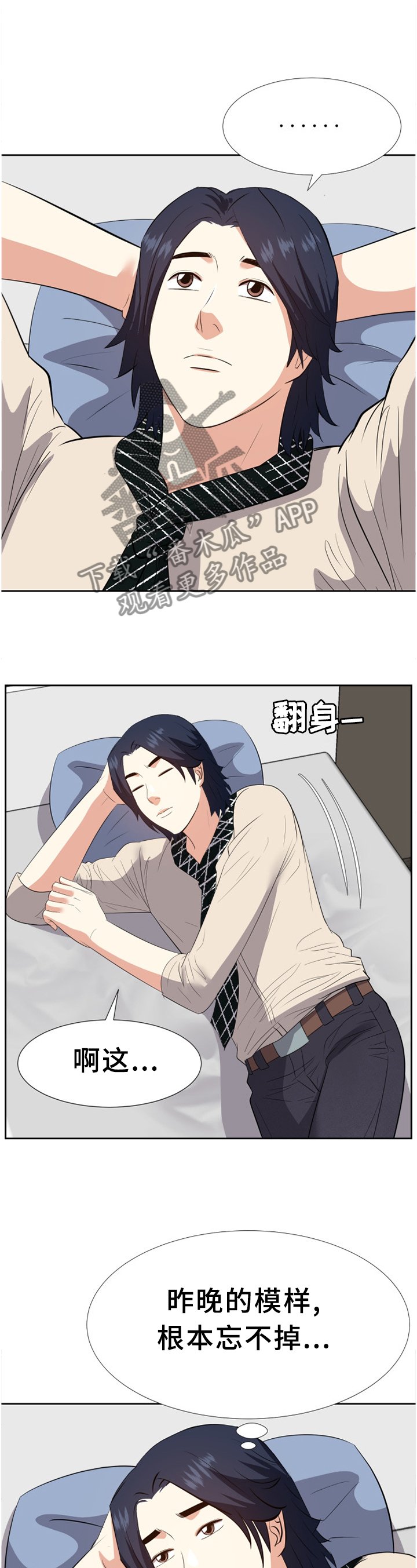 第45章：我只是了解一下