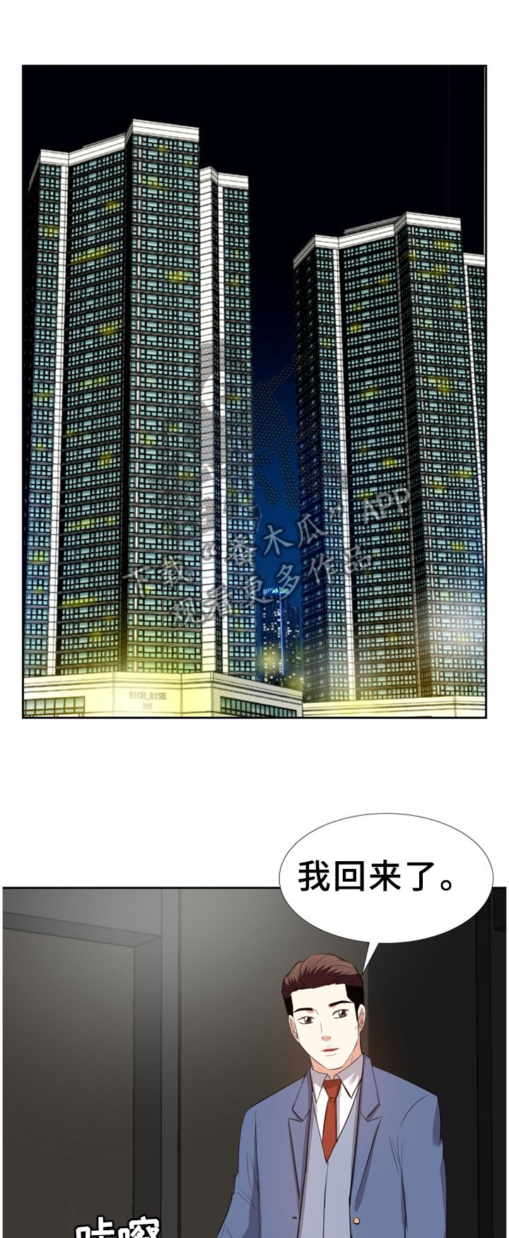 第45章：我只是了解一下