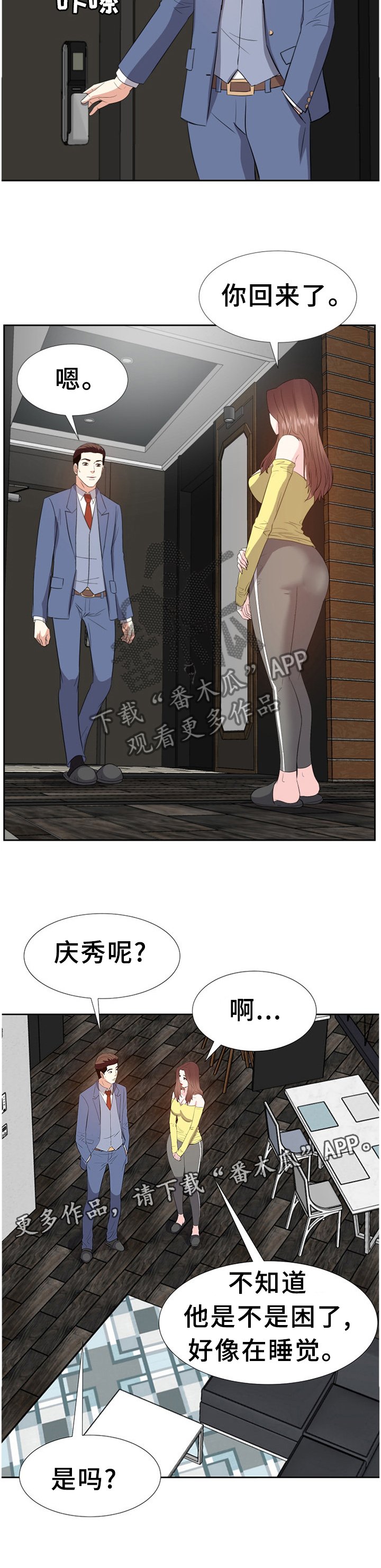 第45章：我只是了解一下