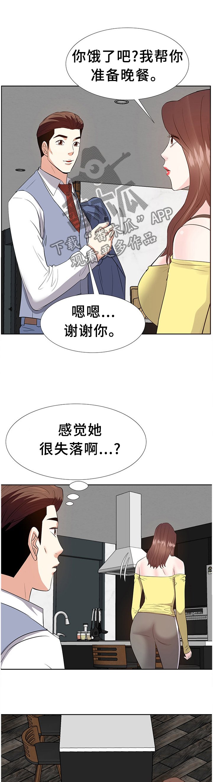 第46章：一起休息