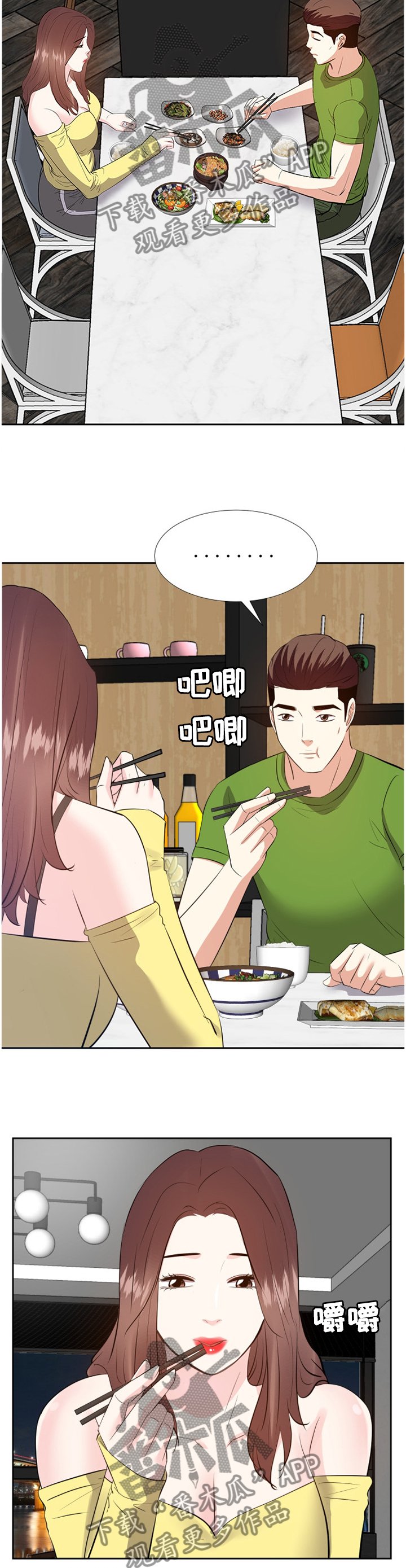 第46章：一起休息