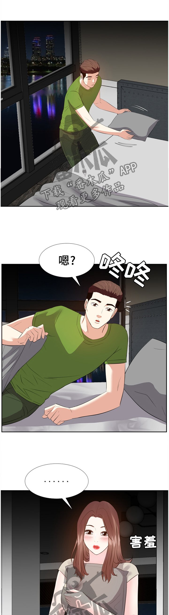 第46章：一起休息