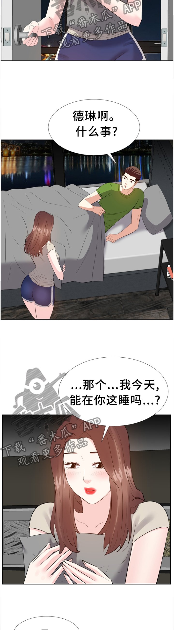 第46章：一起休息