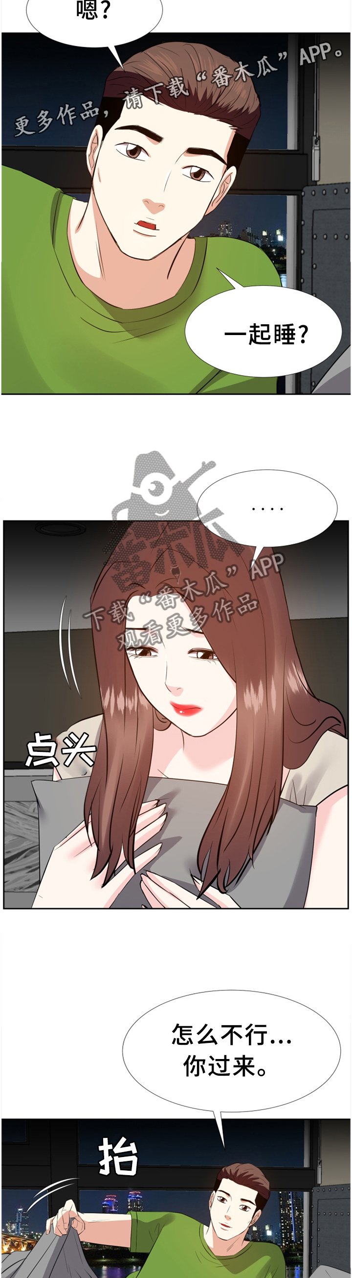 第46章：一起休息