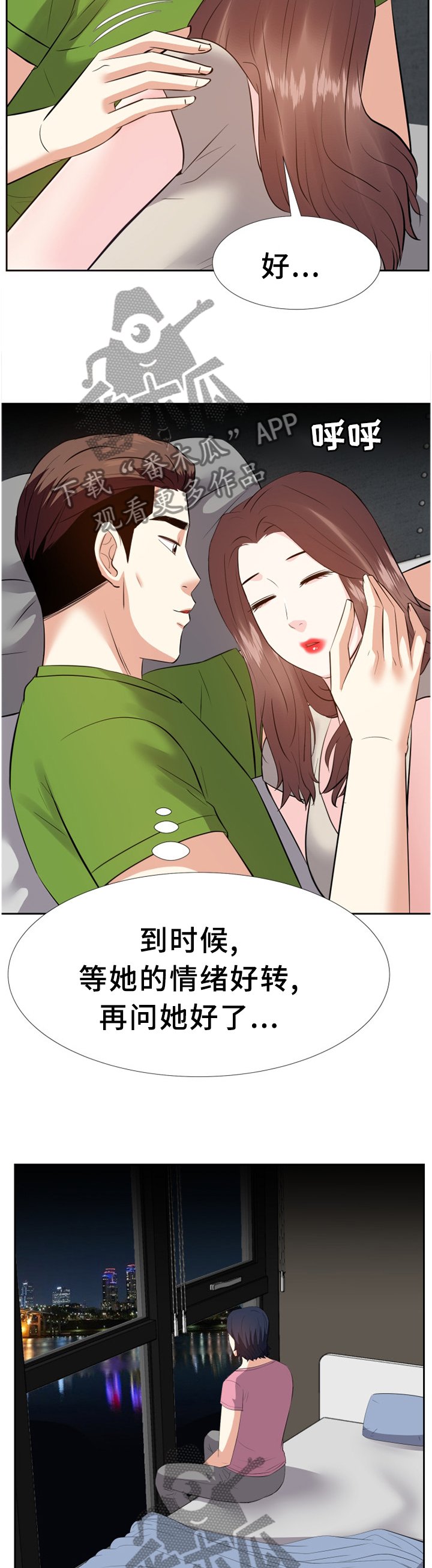 第46章：一起休息