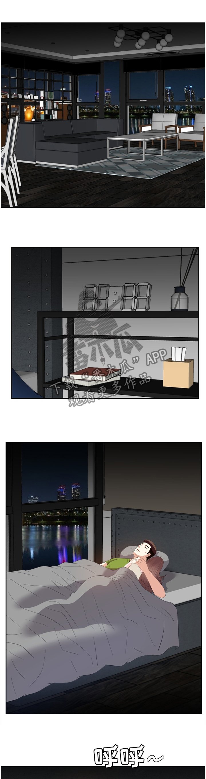 第46章：一起休息