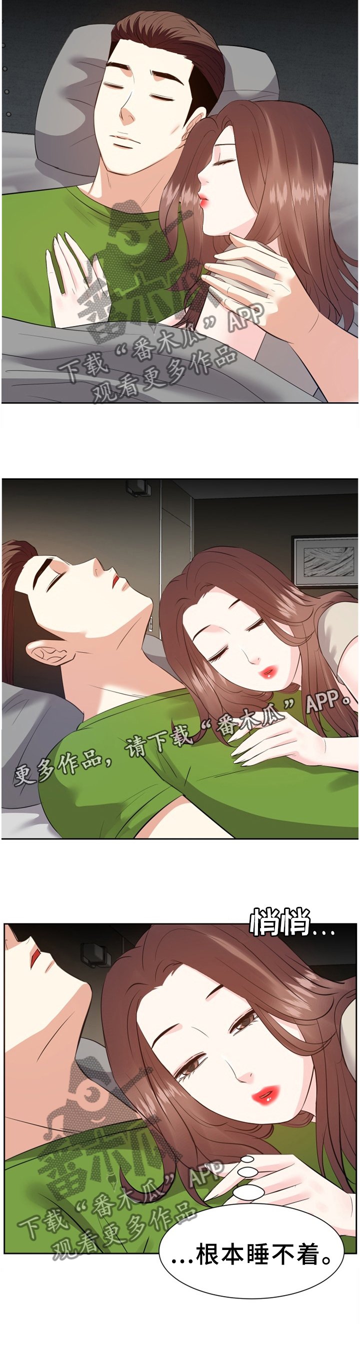 第46章：一起休息