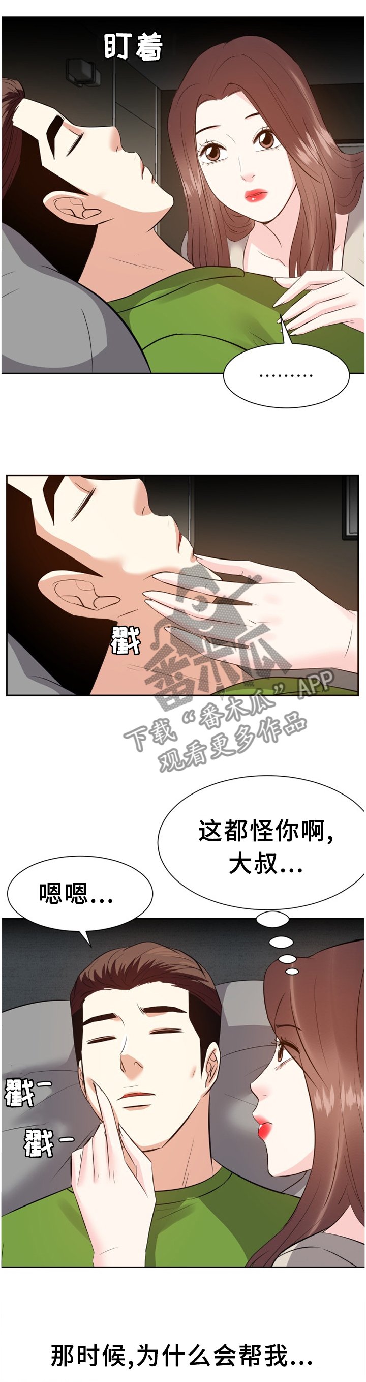 第47章：情感爆发