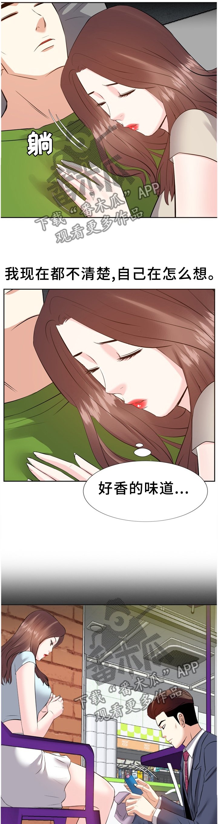 第47章：情感爆发