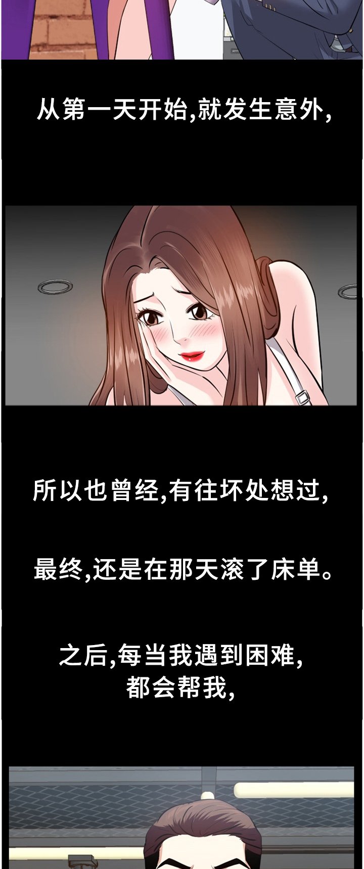 第47章：情感爆发