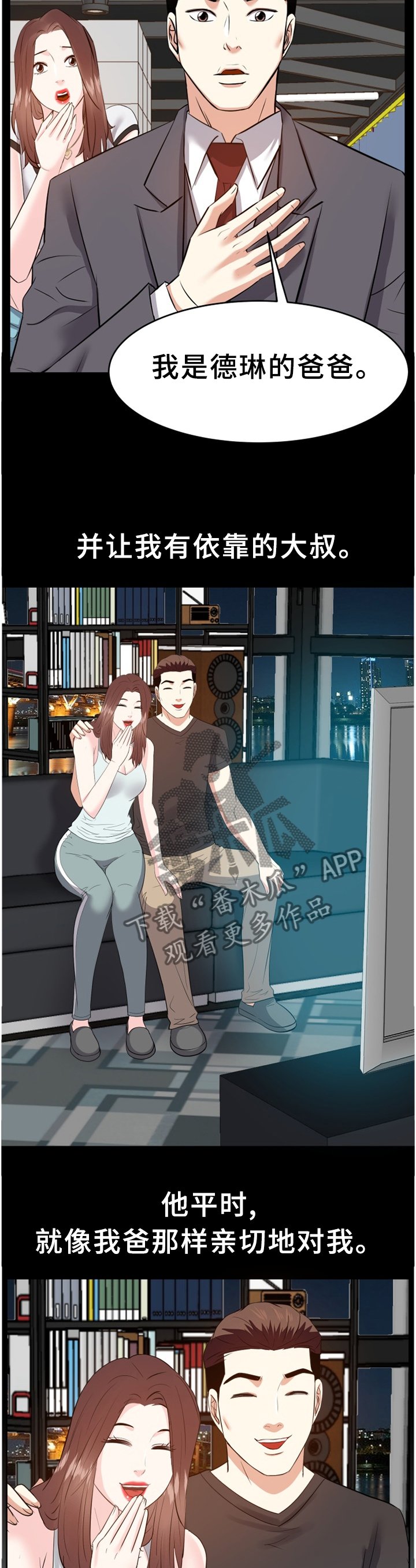第47章：情感爆发